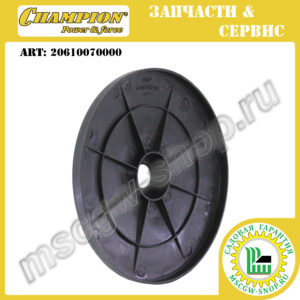 Колпак переднего колеса внутренний [LM 4840/5345/5345BS/5346E] CHAMPION 20610070000