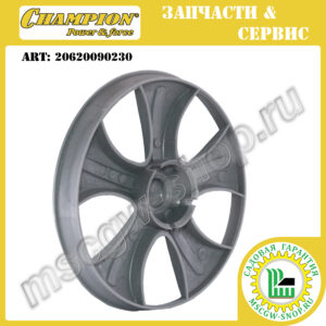 Колпак переднего колеса [LM 4840/5345/5345BS/5346E] CHAMPION 20620090230