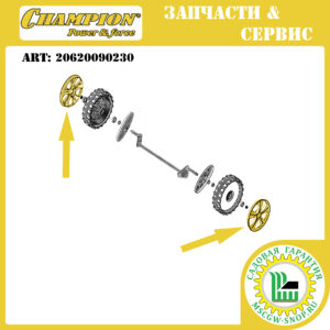 Колпак переднего колеса [LM 4840/5345/5345BS/5346E] CHAMPION 20620090230
