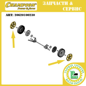 Колпак заднего колеса [LM 4840/5131/5345/5345BS/5346E] CHAMPION 20620100230
