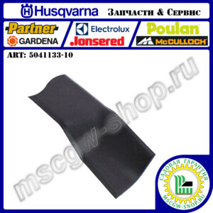 Нож 500 мм HUSQVARNA 5041133-10