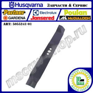 Нож 19" - 480 мм HUSQVARNA 5055241-01