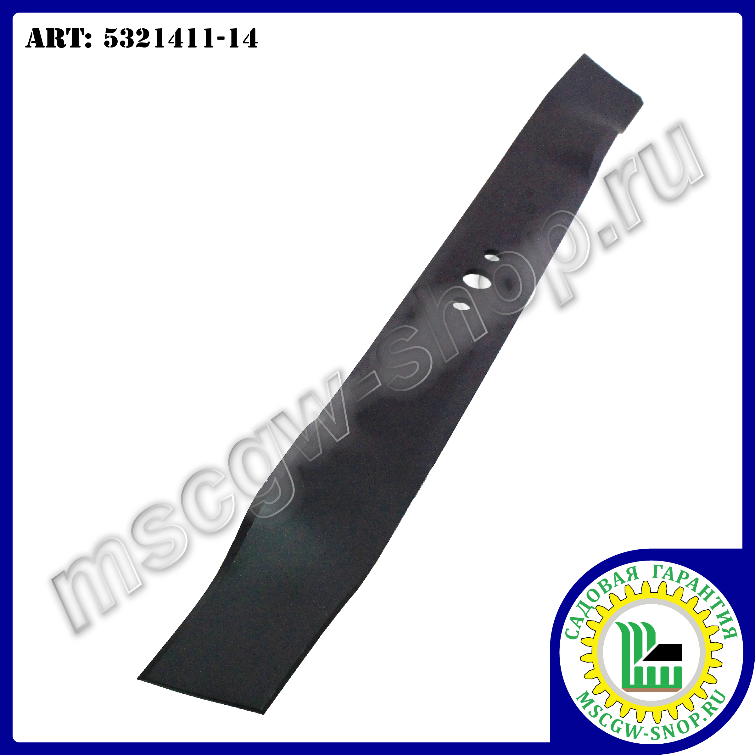 Нож мульчирующий 5/8"х22"x2.25"x0.134" для газонокосилок ТМ HUSQVARNA 5321411-14 Нож мульчирующий 5/8"х22"x2.25"x0.134" для газонокосилок ТМ HUSQVARNA 5321411-14