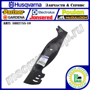 Нож 470мм HUSQVARNA 5882755-10