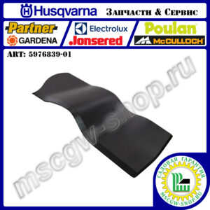 НОЖ МУЛЬЧИРУЮЩИЙ 510 ММ HUSQVARNA 5976839-01