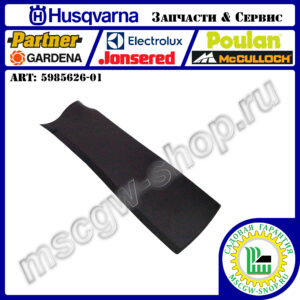Нож 510 мм HUSQVARNA 5985626-01