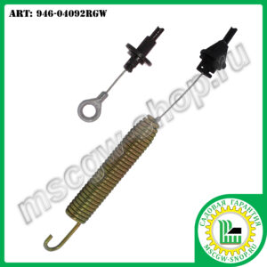 Трос включения привода деки 25"х43" MTD 946-04092RGW