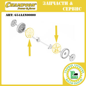 Колпак заднего колеса внутренний [LM 5344/5644 | LMZ 5130/1 / 5130/2] CHAMPION G54AAN00000