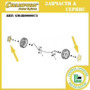 Колпак заднего колеса [LM 4222] CHAMPION GM4R0000073