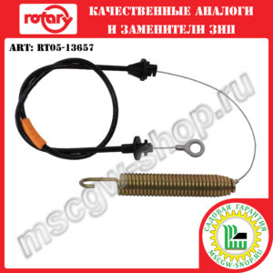 RT05-13657_Садовая Гарантия