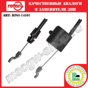 Трос зажигания [Z-Z] 44.75"х51" ROTARY RT05-14597