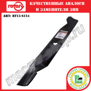 Нож 5Zх19.31″х2.25″х0.16″ ROTARY RT15-6124