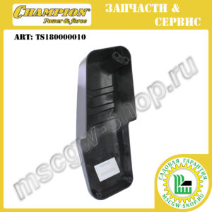 Кожух ремня [GSC4840] CHAMPION TS180000010