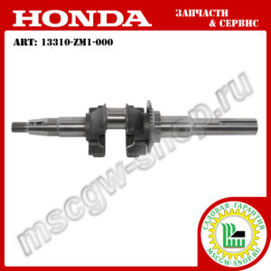 Вал коленчатый 7/8"х302 мм [GCV 135] HONDA 13310-ZM1-000