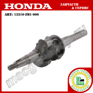 Вал коленчатый 7/8"х302 мм [GCV 135] HONDA 13310-ZM1-000