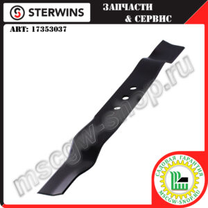 Нож мульчирующий 460 мм STERWINS 17353037