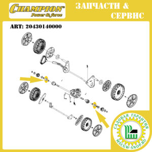 Втулка дистанционная 12.2х25.7х10.5 мм [LM 4840/5131/5345 +BS/5346E] CHAMPION 20430140000