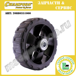 Колесо 150 мм с подшипниками [LM 4215] CHAMPION 20880351000