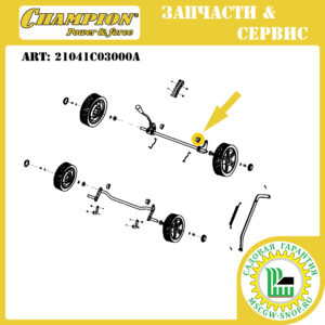 Втулка оси колес [LM4122] CHAMPION 21041C03000A