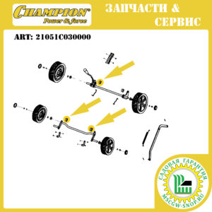 Втулка оси колес [LM 4122] CHAMPION 21051C030000