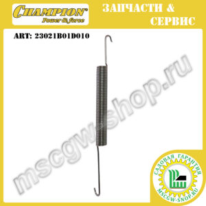 Пружина соединительной тяги осей колес [LM4122] CHAMPION 23021B01D010