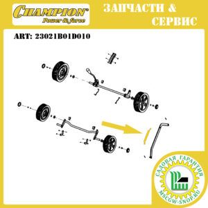 Пружина соединительной тяги осей колес [LM4122] CHAMPION 23021B01D010