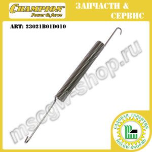 Пружина соединительной тяги осей колес [LM4122] CHAMPION 23021B01D010