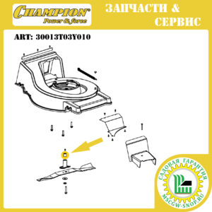 Втулка 12.7х21.9х26.85 мм адаптера ножа [LM5645] CHAMPION 30013T03Y010