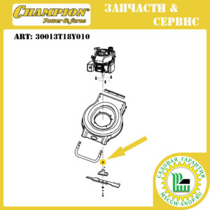 Втулка 13.5х22х8 мм адаптера ножа [LM4122] CHAMPION 30013T18Y010