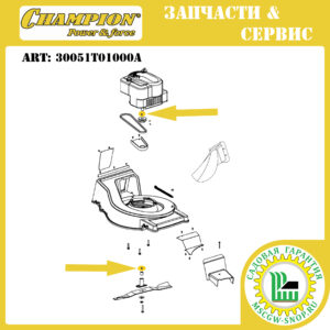 Шпонка адаптера ножа 4х6.5х15.2 мм [LM 5347 +EB/EBS / 5645] CHAMPION 30051T01000A