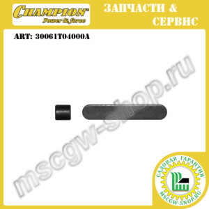 Шпонка адаптера ножа 4.8х4.8х25 мм [LM4122] CHAMPION 30061T04000A