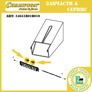 Пружина крышки травосборника [LM4122] CHAMPION 34041B01D010