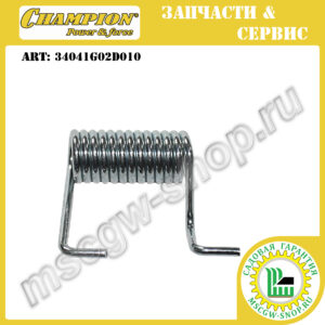 Пружина крышки травосборника [LM5645] CHAMPION 34041G02D010