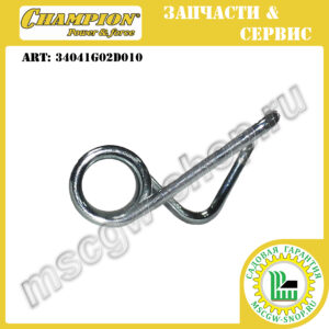 Пружина крышки травосборника [LM5645] CHAMPION 34041G02D010