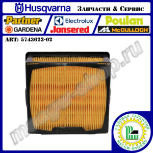 Фильтр воздушный с предфильтром [K760/K770] HUSQVARNA 5743623-02