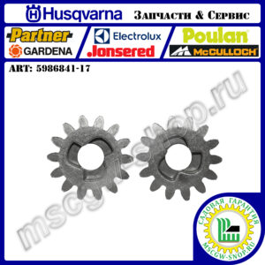 Комплект шестерён привода колес HUSQVARNA 5986841-17