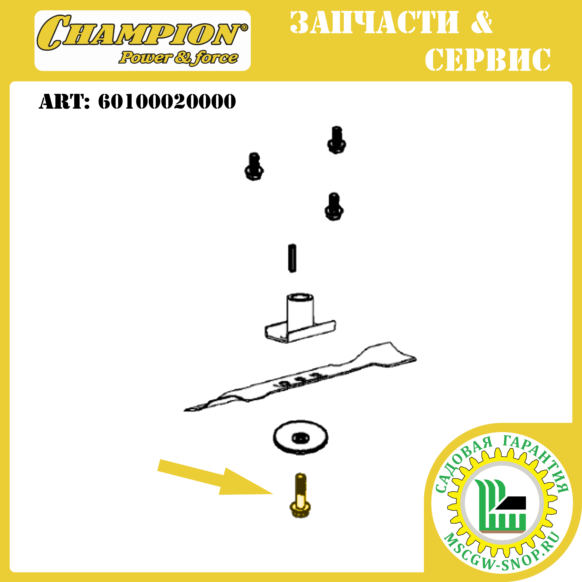 Болт крепления ножа 3/8" - 24UNF 35 мм CHAMPION 60100020000 Болт крепления ножа 3/8" - 24UNF 35 мм CHAMPION 60100020000