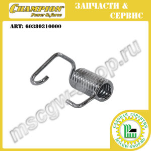 Пружина крышки травосборника левая [LM 5345/5345BS] CHAMPION 60380310000