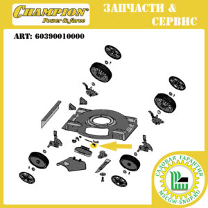 Пружина крышки бокового выброса травы [LM 5127/5127BS] CHAMPION 60390010000