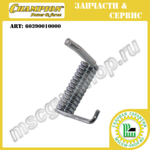 Пружина крышки бокового выброса травы [LM 5127/5127BS] CHAMPION 60390010000