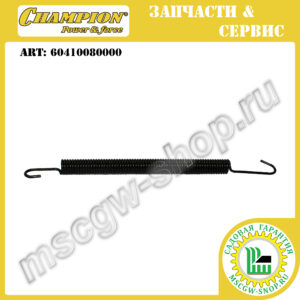 Пружина соединительной тяги осей колес [LM4630] CHAMPION 60410080000