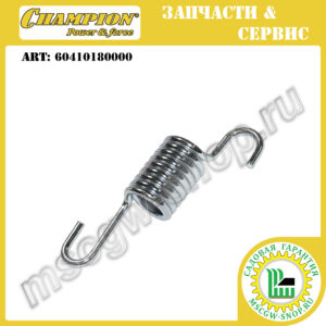 Пружина фиксации редуктора [LM4840] CHAMPION 60410180000