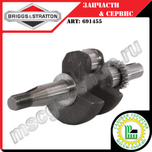 Вал коленчатый 7/8"х240 мм [QUANTUM] BRIGGS&STRATTON 691455