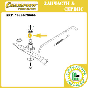 Шпонка адаптера ножа 5х4.8х20 мм [LM 4626/4840/5127/5130] CHAMPION 70480020000