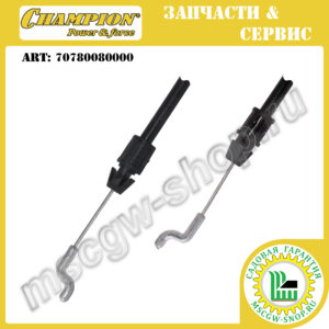 Трос включения трансмиссии 1250х1455 мм [LM 4627/4630/4840/5131/5345/5345BS/5346E] CHAMPION 70780080000