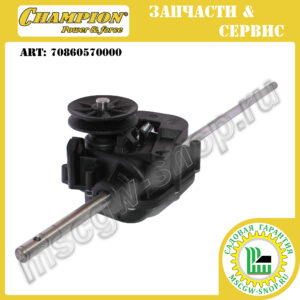 Редуктор привода колес [LM5131] CHAMPION 70860570000