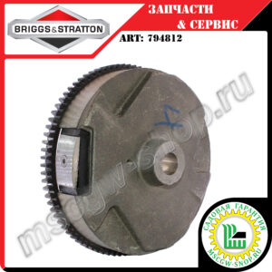 Маховик BRIGGS&STRATTON 794812