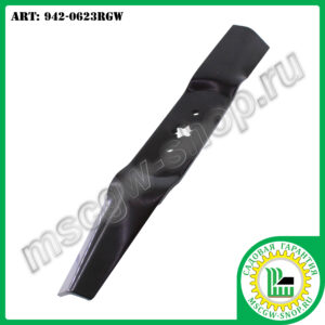Нож 6Zх17.31"х2.5"х0.187" для тракторов ТМ MTD 942-0623RGW