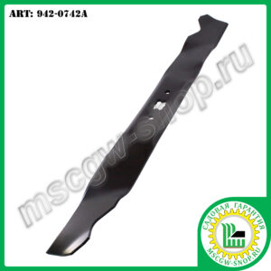 Нож мульчирующий XZх22" для газонокосилок ТМ MTD 942-0742A