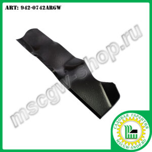 Нож мульчирующий XZх22"x2.25"х0.125" для газонокосилок ТМ MTD 942-0742ARGW